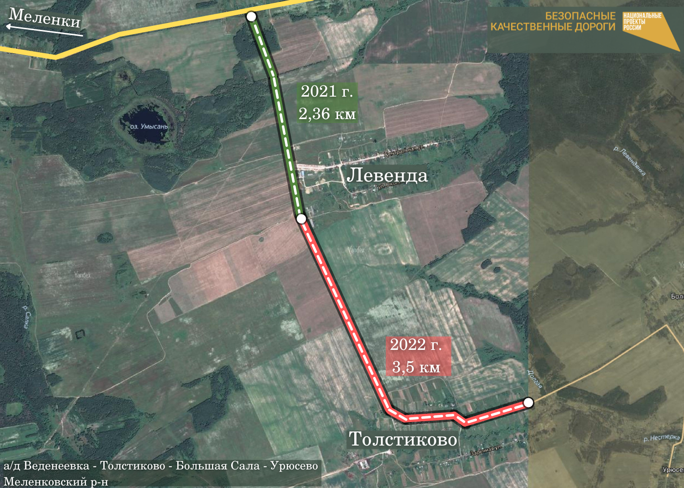 П 2022 год. Планы дорожного строительства в Псковской области на2022 г.. Качество дороги в 2022 году Финеево Никифорово. Поселок Ширинкунград в 2022 году. Ремонт дороги на онегут2022 год.